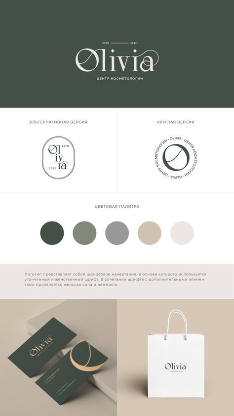 Luxury Salon Branding, Cosmetic Logo Design, Fashion Brand Identity, Logos Color, Visuell Identitet, Cosmetic Logo, Beautiful Logos Design, Luxury Branding Design, Beauty Logo Design