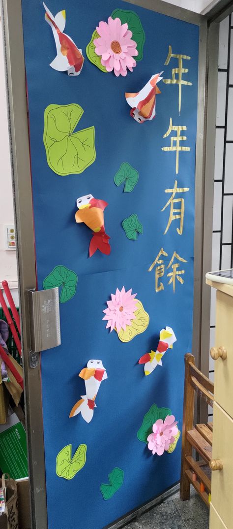 Japan Door Decoration, Asia Themed Classroom, Japanese Classroom Decor, China Classroom Decorations, Japan Decorations For Classroom, Chinese Classroom Decorations, China Decorations For Classroom, Chinese New Year Door Decoration, Japan Classroom