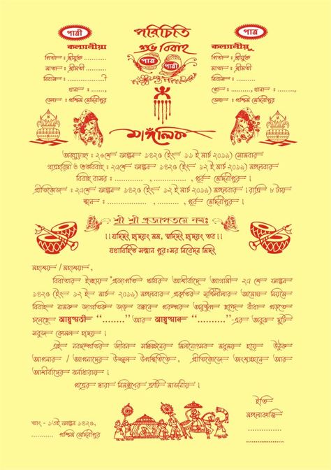 Marriage Invitation Quotes, Marriage Card Format, Marriage Invitation Card Format, Bengali Marriage, Wedding Card Format, Wedding Card Wordings, Invitation Card Format, Marriage Card, Hindu Wedding Invitation Cards