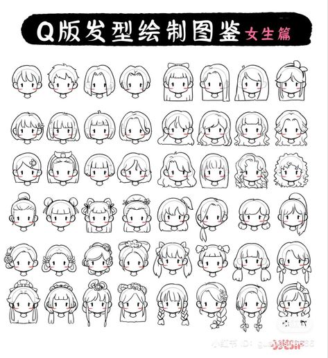 Chibi Reference Hair, Kawaii Hairstyles Drawing, Chibi Hair Styles, Chibi Hair Tutorial, Chibi Hair Drawing, How To Draw Chibi Hair, Chibi Art Style Hair, Cute Hairstyles Drawings, Head Drawing Base