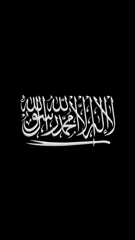 Kalma monogram, zulfiqar sword 1st Kalma, Rashidun Caliphate, Monogram Wallpaper, Alhumdulillah Quotes, Islamic Nasheed, Short Islamic Quotes, Powerful Inspirational Quotes, Shia Islam, Muslim Pictures