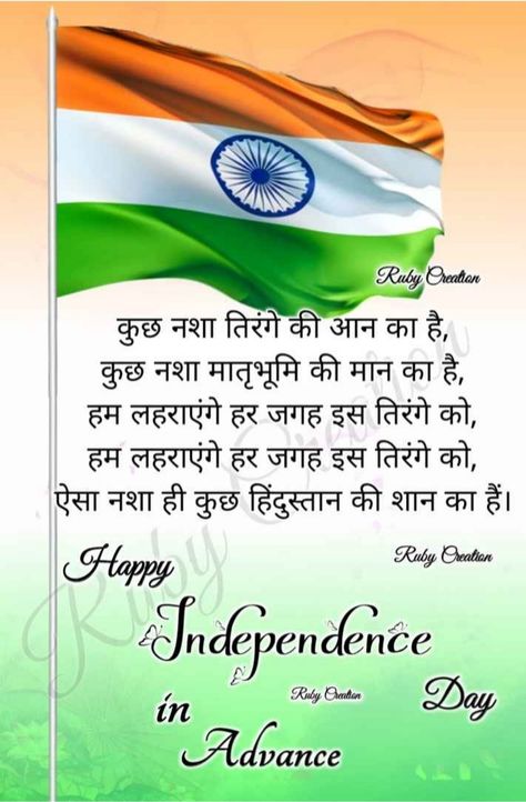 Independence Day Wallpaper, Independence Day Quotes, Day Wallpaper, Happy Independence, Happy Independence Day, Coloring For Kids, Wallpaper Quotes, Coloring Pages For Kids, Independence Day