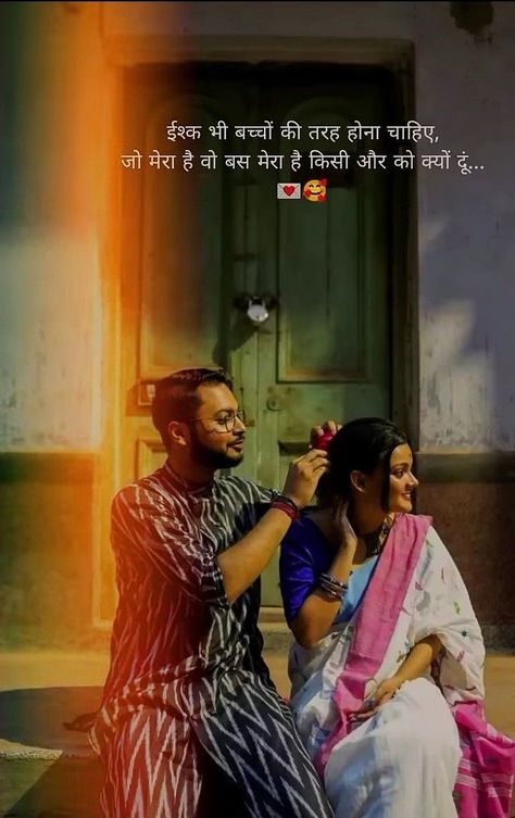 Love Qoute Insta Couple, Couple Qoute Insta, Couple Quotes In Hindi, Love Quotes For Him Hindi, Couple Travel Quotes, Romantic Quotes For Him, Birthday Quotes Funny For Him, Reality Of Life Quotes, Love Quotes In Hindi