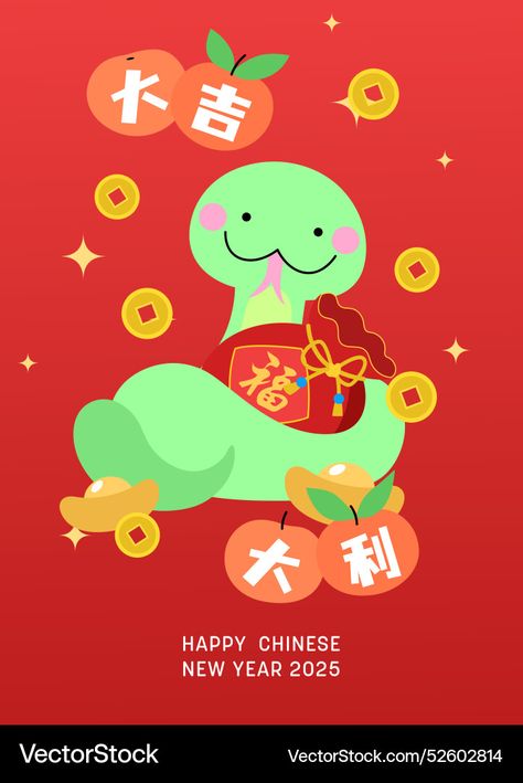 Chinese New Year Snake, Bag Of Coins, Cny Hampers, Chinese New Year Zodiac, New Year Illustration, Lucky Money, Red Packet, Birthday Message, Happy Chinese New Year