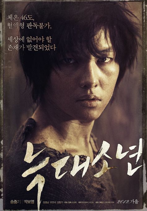 [K-Movie] A Werewolf Boy A Werewolf Boy, Movies For Boys, Drama Fever, Boys Posters, Korea South, Innocent Man, Korean Movies, Asian Movies, Asian Film