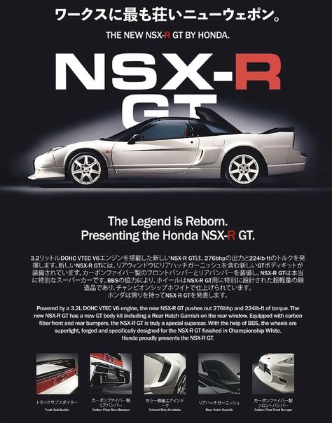 Japanese Car Poster, Nsx Poster, New Nsx, Honda Nsx R, Mercedes Slk, Automobile Advertising, Lexus Lfa, Porsche 912, Porsche 993