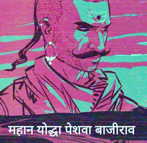 Bajirao Peshwa, Maratha Empire, Indian Designs, Indian Illustration, Sanatan Dharma, India Facts, Shivaji Maharaj, Hinduism Art, Dots Wallpaper