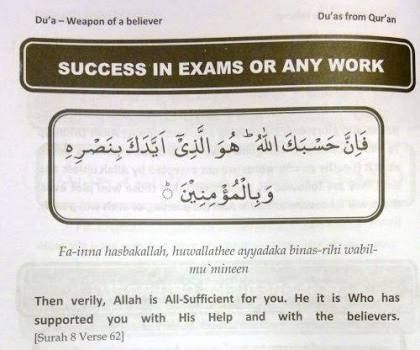 Success In Exams, Exam Prayer, Dua For Success, Powerful Dua, Guidance Quotes, Islam Quotes About Life, Learn Arabic Alphabet, Learn Arabic, Pray Quotes