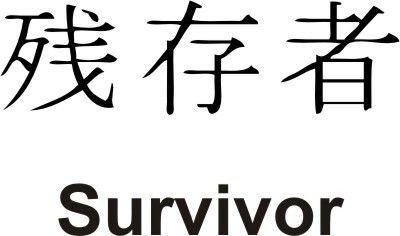 Survivor Tattoo, Symbol Tattoo, Sweet Tattoos, Octopus Art, Symbol Tattoos, Picture Tattoos, Got It, I Tattoo, Tattoos