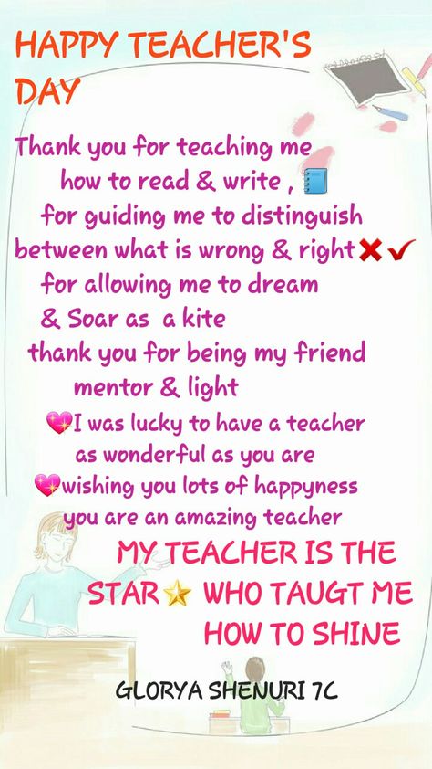 Letter For Teachers Day English, Teachers Day Card Writing, Teacher Day Quotes In English, Teachers Day Poem In English, Teachers Day Card Message, Best Wishes For Teacher, Teachers Day Cards, Quotes On Teachers Day, Teachers Day Drawing