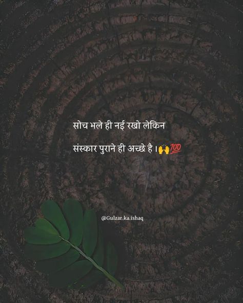 Nice Thoughts Hindi, More To Life Quotes, Mandir Decoration, Inspirational Quotes Encouragement, Gym Images, Likeable Quotes, One Liner Quotes, Appreciate Life Quotes, Beautiful Morning Quotes