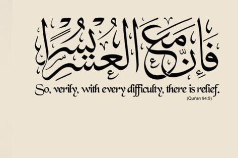 Islamic Calligraphy Quran, Quranic Quotes, Easy Graffiti Drawings, Calligraphy Doodles, Meaningful Tattoo Quotes, Islamic Sayings, Arabic Calligraphy Painting, Islamic Art Canvas, Meaningful Tattoo