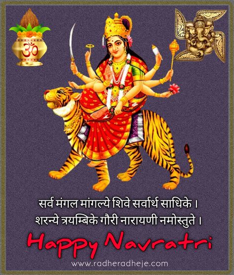 Happy Shardiya Navratri Wishes Images, Messages, Photos, Status, Quotes: May Maa Durga bless you with peace and happiness - RadheRadheje Navratra Mata Photo Wishes, Navratri Status Photo, Chitra Navratri Wishes, Navratri Good Morning Wishes, Navratree Image, Navratri Images With Quotes, Chaitra Navratri Wishes Image, Shardiya Navratri Wishes, Shubh Navratri Images