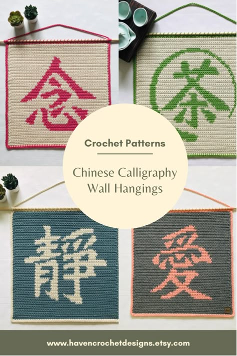 Chinese Crochet Patterns, Wall Tapestry Crochet, Crochet Wall Tapestry, Tapestry Crochet Wall Hanging, Crochet Tapestry Wall Hanging, Chinese Crochet, Chinese Tapestry, Interesting Crochet, House Crochet