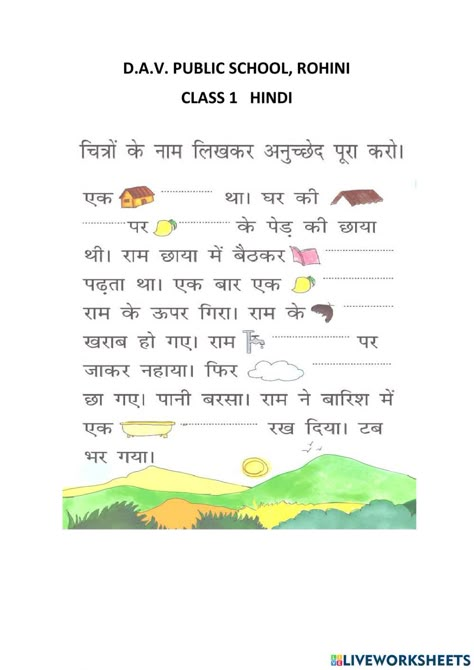 Hindi Reading Worksheets For Grade 1, Worksheet Hindi Grade 1, Grade 1 Hindi Worksheets, Hindi Comprehension For Grade 1, Hindi Class 1 Worksheet, Hindi Matra Worksheets For Grade 1, Ukg Class Hindi Worksheet, Hindi Reading Worksheets, Class 1 Hindi Worksheets