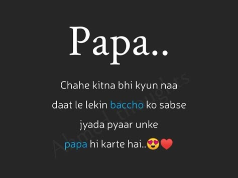 Mom Dad Quotes, Father Day Quotes, Ammi Abbu, Father Love Quotes, Love Parents Quotes, My Parents Quotes, Happy Fathers Day Quotes, I Love My Parents, Happy Father Day