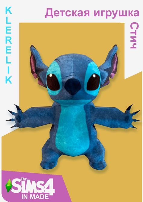 Children's Toy "Stitch" - Screenshots - The Sims 4 Build / Buy - CurseForge Blue Alien, Kerbal Space Program, Popular Cartoons, Best Mods, Sims 4 Build, Childrens Toy, Create Website, Sims 4 Cc, Maxis Match