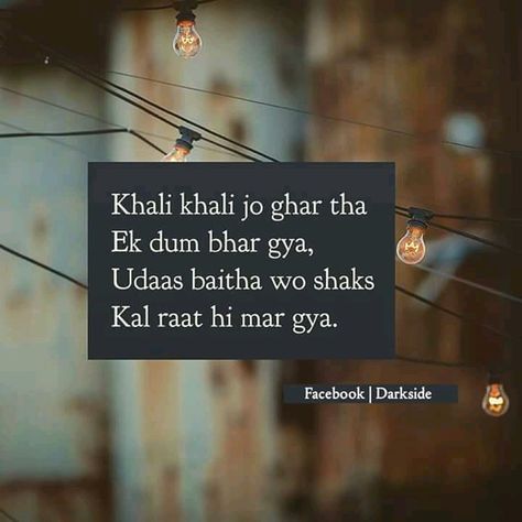 Khali khali jo ghar tha Ek dum bhar gya, Udaas baitha wo shaks Kal raat hi mar gya.. Ghar Quotes, Whatsapp Profile Picture, Amazing Quotes, Urdu Quotes, Hindi Quotes, Writing A Book, You Really, Letter Board, I Hope You