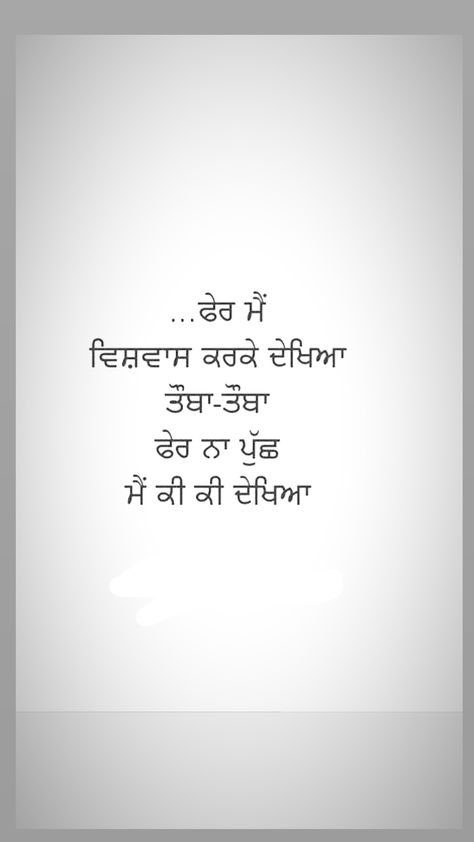 Inspirational Quotes God Faith, Spiritual Inspiration Quotes, Ego Quotes, Paragraphs For Him, Likeable Quotes, Gurbani Quotes, Cute Quotes For Life, Mixed Feelings Quotes, Really Deep Quotes