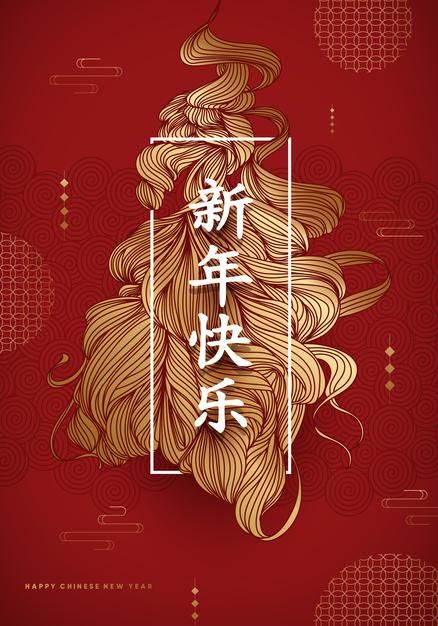 Chinese new year modern poster. xin nian... | Premium Vector Xin Nian Kuai Le, New Year Symbols, New Year Design, Cartoon Paper, Holiday Cartoon, Chinese New Year Design, Creative Banners, Chinese New Year Greeting, Cartoon Tiger