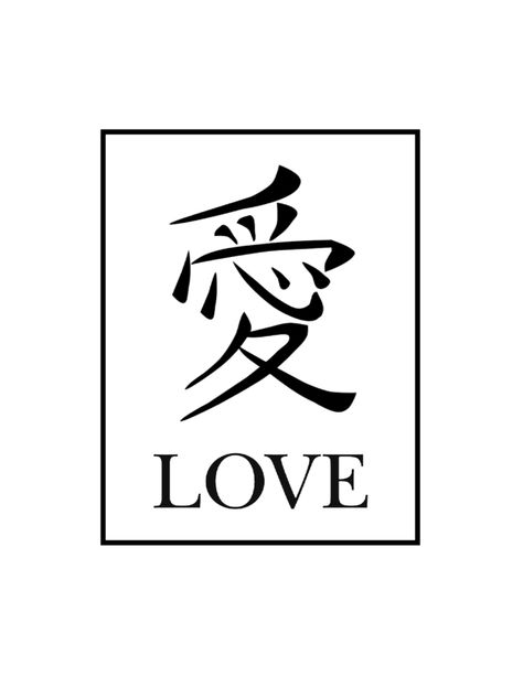 Excited to share the latest addition to my #etsy shop: Japanese Symbol for LOVE printable Chinese Symbol For Love, Japanese Symbol For Love, Love Japanese Symbol Tattoo, Love Tattoo In Japanese, Self Love Japanese Tattoo, Love Symbol Tattoos Unique, Japanese Tattoos Love, Love In Japanese Tattoo, Tato Love