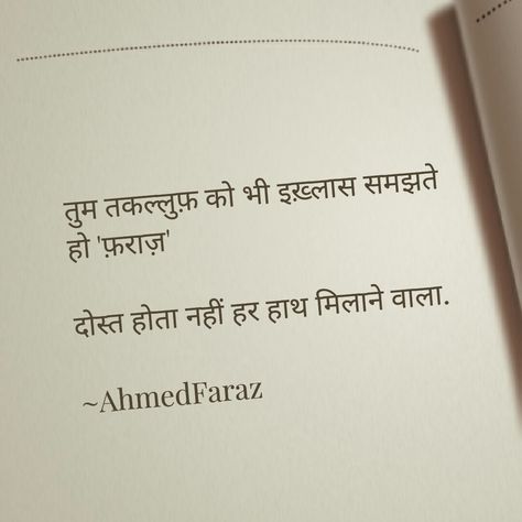 Ahmed Faraz Faraz Shayari Hindi, Ahmad Faraz Poetry In Hindi, Ahmed Faraz Shayari In Hindi, Ahmed Faraz Shayari, Ahmed Faraz Poetry, Faraz Shayari, Ahmad Faraz Poetry, Faraz Poetry, Ahmed Faraz