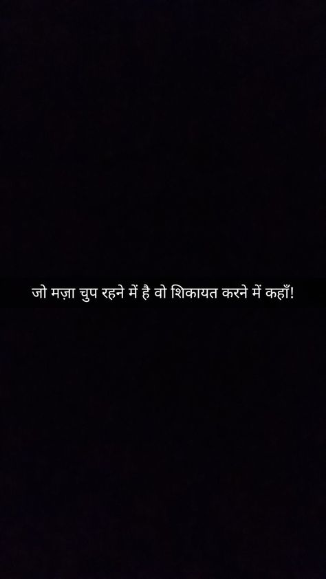 Hindi One Line Quotes, One Line Quotes Hindi, Khamoshi Quotes In Hindi, Karma Quotes In Hindi, 2 Line Shayari In Hindi, Love Quotes For Bf, One Line Quotes, Likeable Quotes, One Liner Quotes