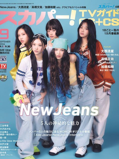 #ADOR #ador #danielle #hanni #haerin #hyein #minji #adore #newjeans #hybelebels #attention #hybeboy #hurt #kpop #korea #debut #nwjns #phoning #vogue #fashion #sentation #ditto #comeback Pop Posters, New Jeans Style, Digital Tv, Kpop Posters, Tv Guide, Cute Poster, My Chemical, September 2024, Cool Posters