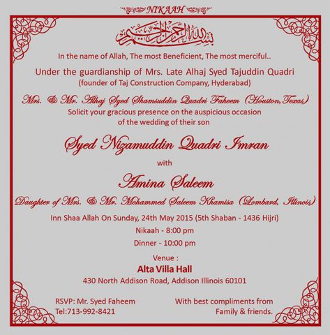 Wedding Invitation Card Quotes, Christian Wedding Invitation Wording, Muslim Wedding Card, Islamic Wedding Quotes, Wedding Invitation Quotes, Wedding Card Wordings, Wedding Card Quotes, Christian Wedding Invitations, Wedding Card Messages