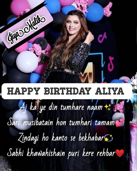 #Jiyamalik... Happy birthday Aliya🎂😊stay blessed😄💕 Happy Birthday Aliya Wishes, Happy Birthday Aliya, Hands Aesthetic, Bff Hands Aesthetic, Stay Blessed, Happy Birthday, Incoming Call Screenshot, Birthday, Quotes