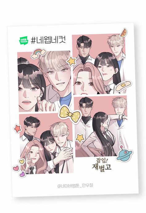 𝑼𝒏𝒅𝒆𝒓𝒄𝒐𝒗𝒆𝒓! 𝑪𝒉𝒂𝒆𝒃𝒐𝒍 𝑯𝒊𝒈𝒉 𝑺𝒄𝒉𝒐𝒐𝒍 by AJ Manhwa Dresses, Naver Webtoon, Emo Pfp, Anime Cupples, Anime Fanfiction, Seven Deadly Sins Anime, Manga List, Anime Guys Shirtless, Reading Romance