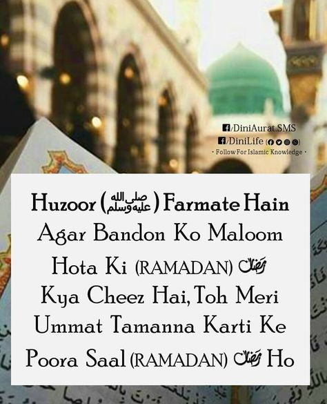 Ramzan Mubarak Quotes, Alvida Jumma, Father Quotes In Hindi, Motivational Islamic Quotes, Life Quotes Islam, Ramazan Mubarak, Best Ramadan Quotes, Ramdan Kareem, Shab E Barat