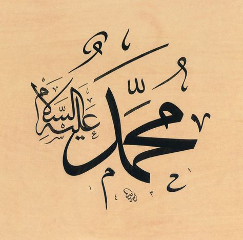 Name of the Beloved Prophet : Mohammed (Sallallahu ta alayhi wa sallam) Writing Style: Jali Thuluth Calligrahy: Emine Sağlam Bakan Mohammed Name Calligraphy, Prophet Mohammed Art, Mohammed Calligraphy, Prophet Mohammed, Writing Style, Shia Islam, Islamic Calligraphy Painting, Arabic Calligraphy Art, Calligraphy Painting