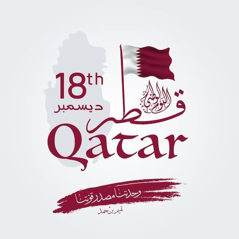 Qatar National Day Poster, National Day Qatar, National Day Poster, Qatar National Day, Mothers Day Poster, National Day, Iconic Photos, Ramadan Kareem, Vector Photo