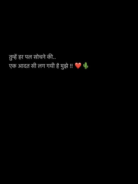 Love 2 Line Shayari, Love Shayari For Crush, Shayri For Crush In Hindi, Shayri For Crush, Romantic Words For Her, My Everything Quotes, Love Chemistry Quotes, Love Quotes For Crush, For Crush