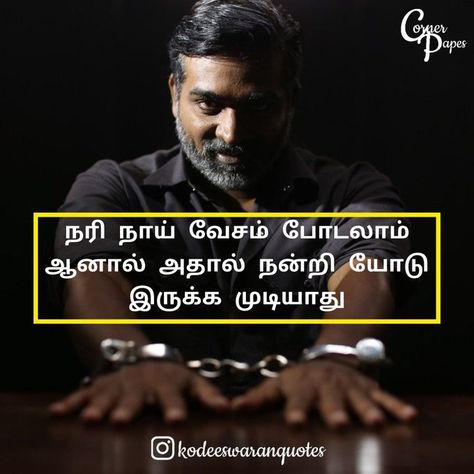 Fake Relationship Quotes, Lord Quotes, Abundance Images, Hanuman Tattoo, Morning Christmas, Vijay Sethupathi, Situation Quotes, Quotes In Tamil, Humanity Quotes