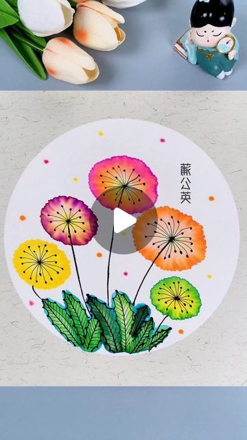 Dandelion Art For Kids, Kids Handicraft, Dandelion Art, Creative Painting, Painting Tips, Elementary Art, Classroom Decorations, Kids And Parenting, Spring Flowers