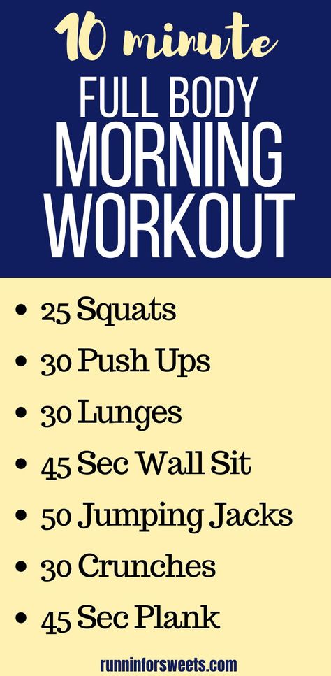 This quick morning workout routine is the perfect way to wake up! These simple bodyweight exercises are perfect for beginners. Jump start your fat burning each morning with this game changing 10 minute at home workout. #morningworkout #quickmorningworkout #morningworkoutroutine #athomeworkout 10 Minute Morning Workout, Easy Morning Workout, Quick Morning Workout, Morning Workout Routine, Motivasi Diet, Workout For Women, 10 Minute Workout, At Home Workout Plan, Beginner Workout