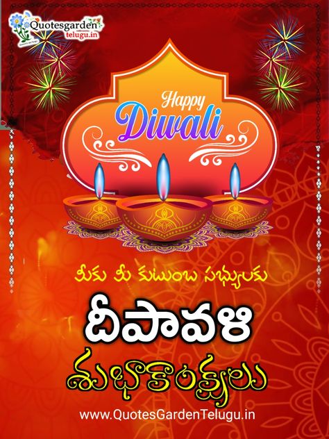 Deepavali Subhakankshalu Telugu, Deepavali Quotes, Deepavali Greetings, Happy Deepavali, Father Images, Beautiful Night Images, Diwali Greetings, Diwali Wishes, Diwali Celebration