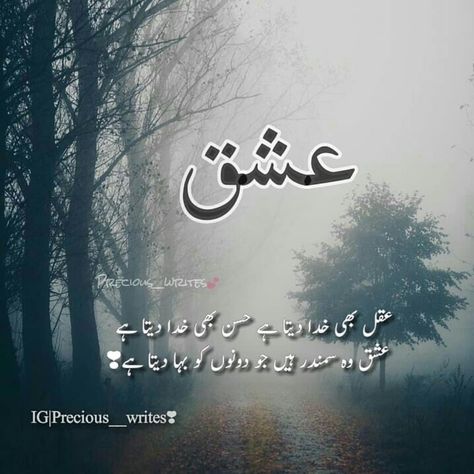 Muhabat Poetry In Urdu, Muhabat Poetry, Alphabet Tattoo, Alphabet Tattoo Designs, Love Quotes In Urdu, Poetry In Urdu, Sufi Poetry, Photo Album Quote, Urdu Shayari