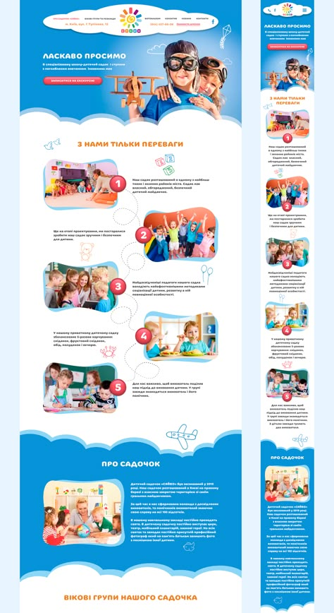 Kids Website Design, Cv Website, Kids Email, Mailer Design, Landing Page Inspiration, Online Web Design, Kids Web, Webdesign Inspiration, Magazine Layout Design