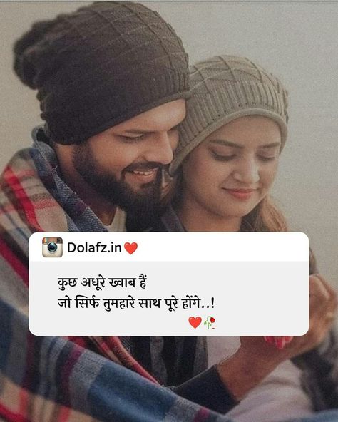 Love Shayari Romantic Couple, True Love Shayari, Couple Shayari, Granite Edges, Insta Reel, Love Shayari Romantic, Love Texts For Him, Bad Attitude Quotes, Dp Stylish