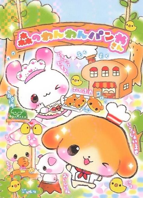 Decorate My Room, Kawaii Clipart, Japanese Poster Design, Kawaii Background, Cute Kawaii Animals, Japanese Poster, Arte Inspo, Kawaii Stationery, Kawaii Animals