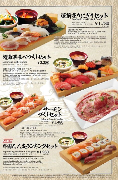 Sushi Menu Design Ideas, Ikura Sushi, Omurice Recipe, Menu Design Layout, Food Catalog, Menu Sushi, Japenese Food, Japanese Food Sushi, Sushi Japanese