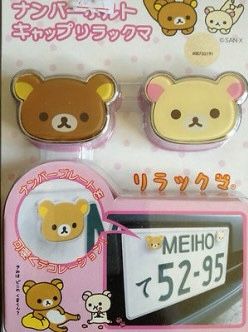 Rilakkuma Car Accessories, Kawaii Car Decor, License Plate Frame Aesthetic, Kawaii Car Accessories, Sanrio Car Accessories, Vw Beetle Aesthetic, Cool Car Mods, Sanrio Car, Car Manifestation