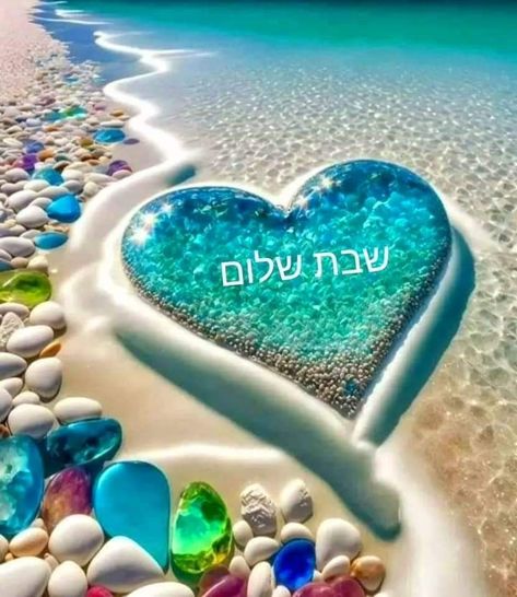 Shabbat Shalom Images Gif, Shabbat Shalom Images, 16 Birthday, Shabbat Shalom, 16th Birthday, Images Gif, Smiley, Photo Image, Birthday Cake