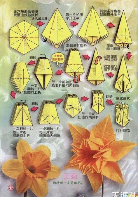 Origami Flowers Tutorial, Origami Diagrams, Cute Origami, Origami Patterns, Instruções Origami, Origami Paper Art, Paper Flower Crafts, Handmade Paper Crafts, Origami Design