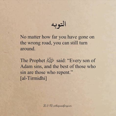 Quotes Adversity, Repentance Quotes, Muhammad Quotes, Pray Quotes, Hadith Quotes, Beautiful Quotes About Allah, Quran Quotes Love, Note To Self Quotes, Islamic Quotes Quran