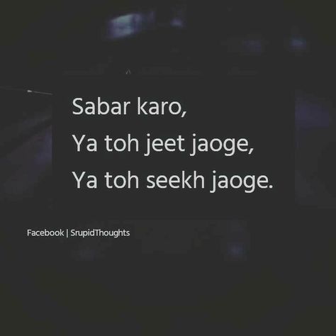 Sabar Quotes, Shyari Quotes, Meant To Be Quotes, Urdu Words, Ali Quotes, Quotes That Describe Me, Strong Quotes, Heart Quotes, Islamic Inspirational Quotes