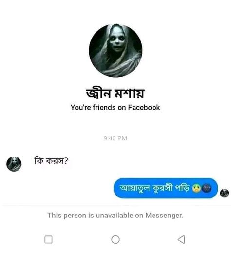 Funny Bangla post Funny Post Bangla, Bangla Funny Photo, Funny Facebook Posts, Very Funny Photos, Funny Sms, Funny Facebook, Bangla Quotes, Real Funny, Funny Post